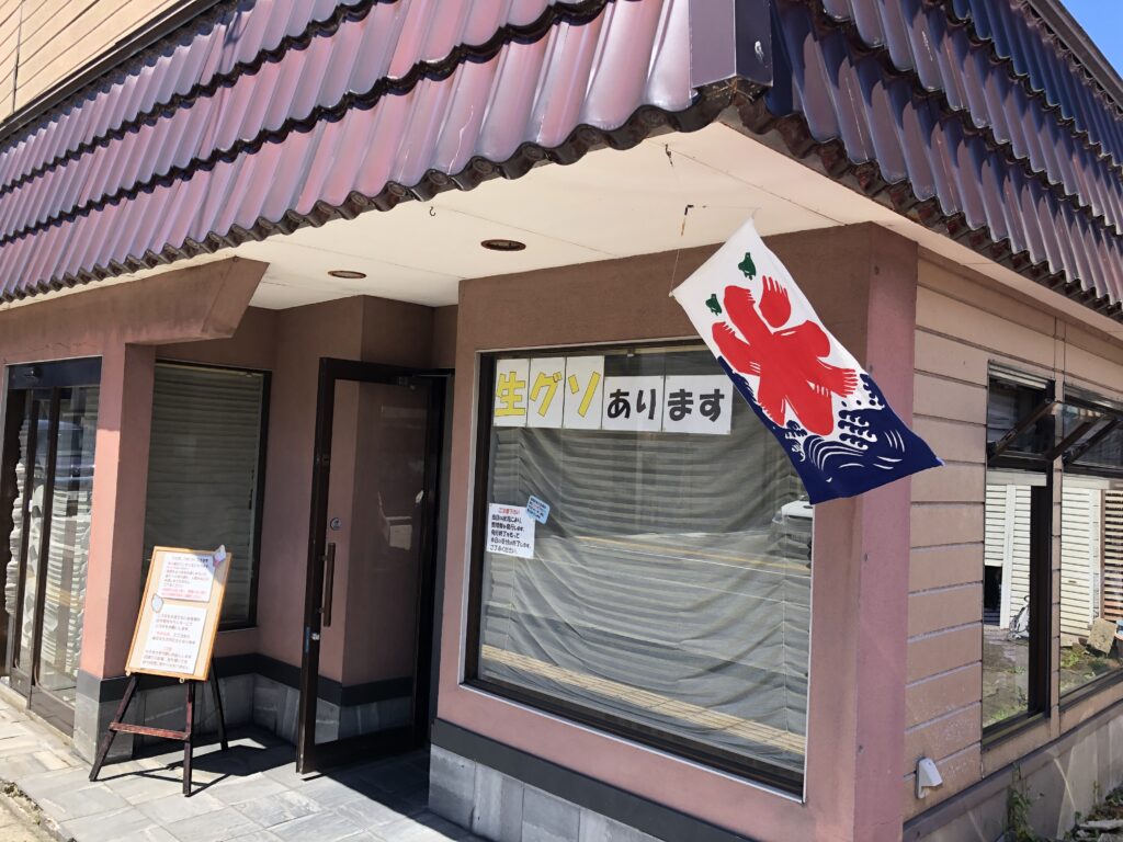 秋田の広栄堂の店舗