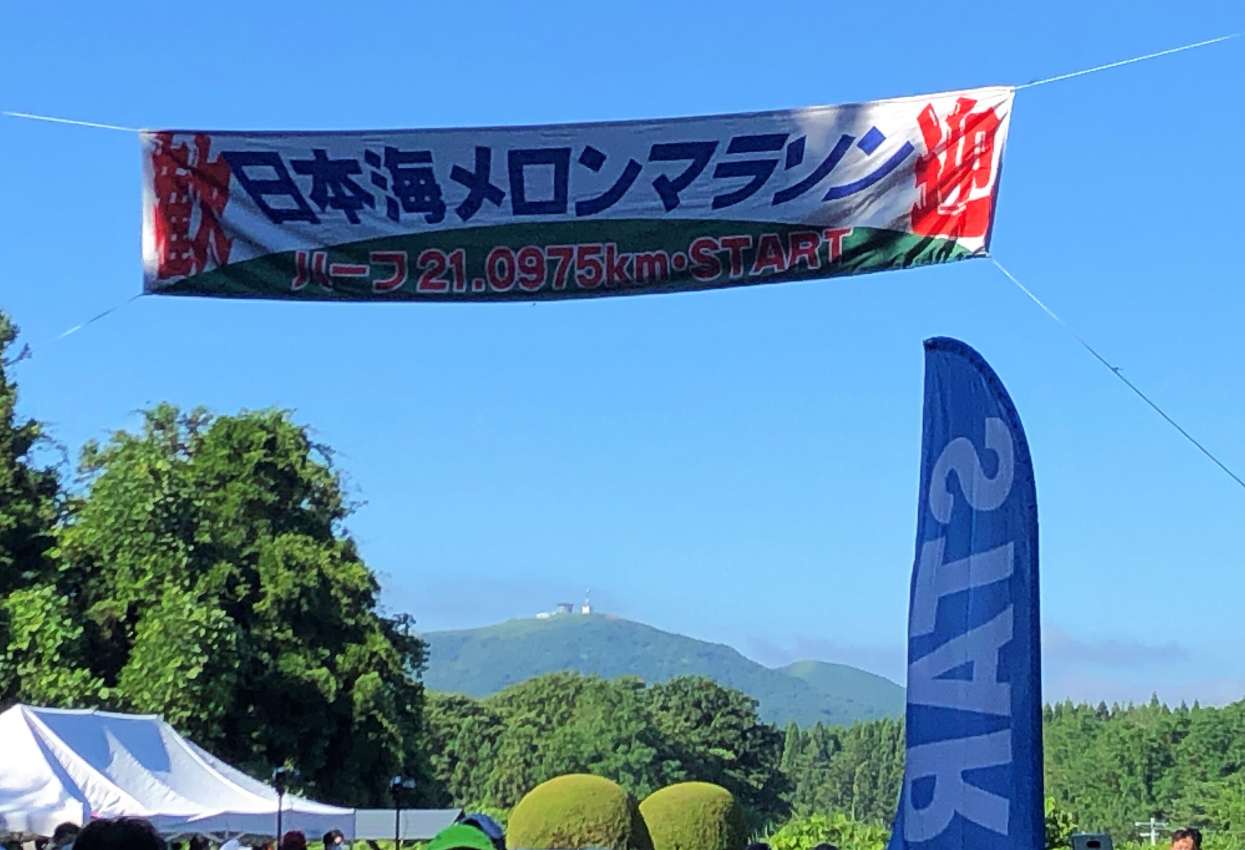 秋田県男鹿市の日本海メロンマラソン大会のスタート地点