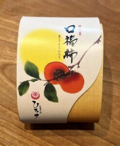 茨城県水戸市のお菓子処ひろせ　口福柿