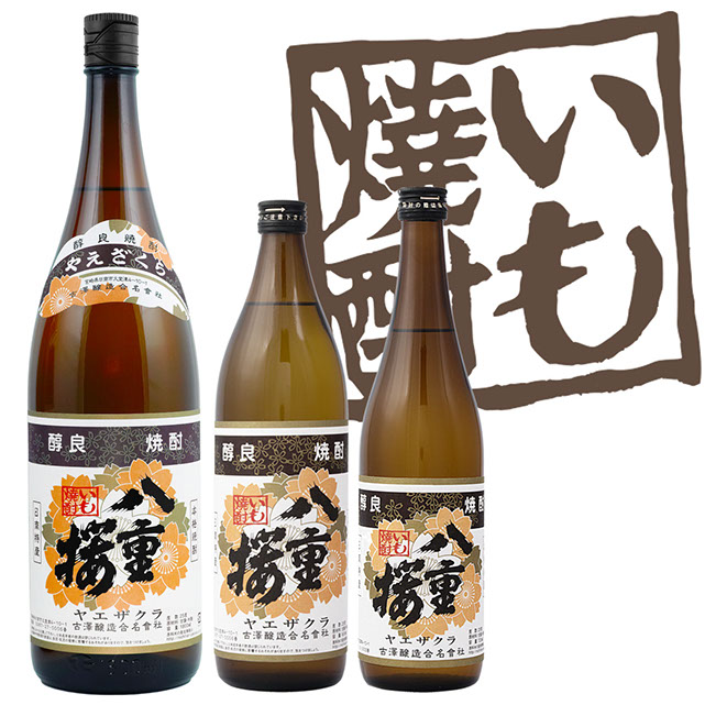 宮崎県日南市の焼酎メーカー古澤醸造の八重桜いも