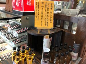 山形県の寿屋寿香庵のりんご酢