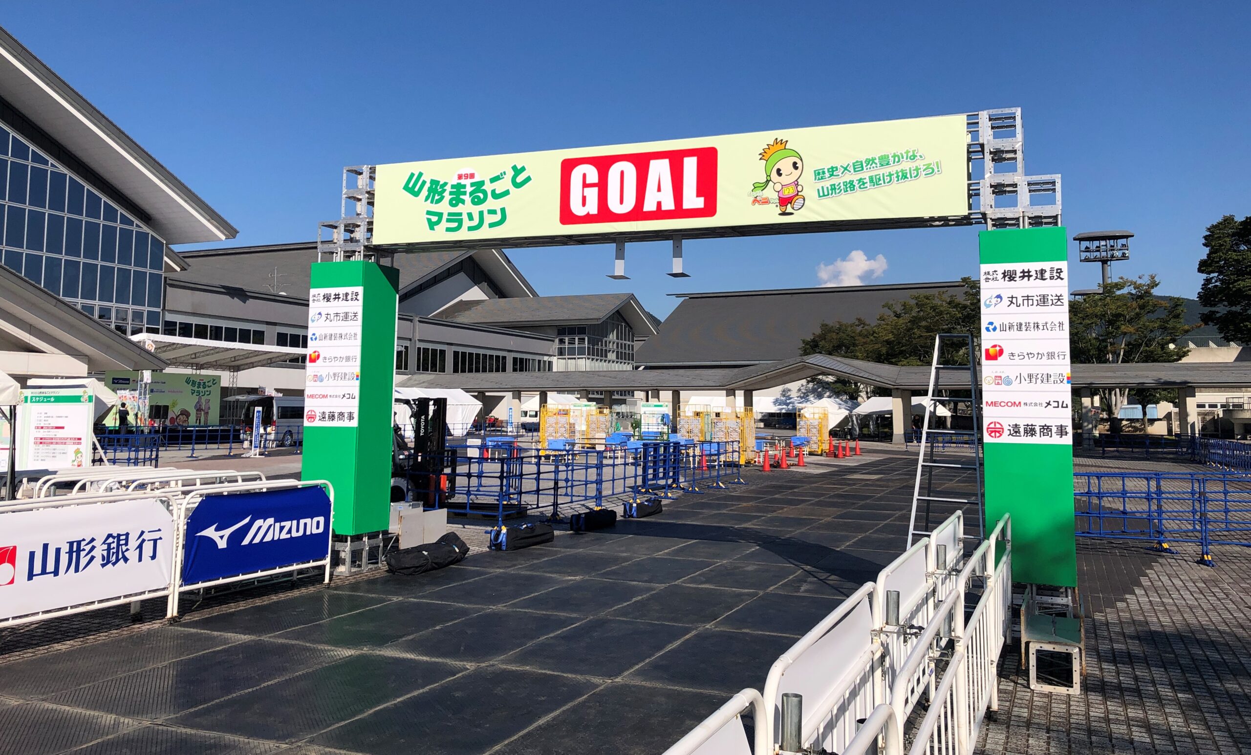 yamagata-marugoto-marathon